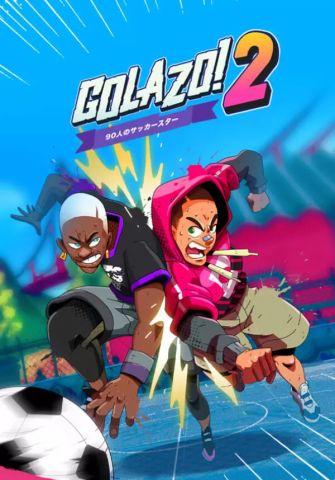Golazo! 2 (для PC/Steam)