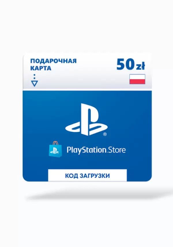 Пополнение кошелька Playstation Store Польша 50zl (PSN) (для Playstation/Playstation)