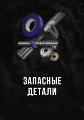 Stalcraft - Продвинутые запчасти (1 шт.) (для PC)