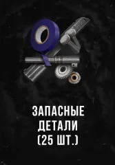 Stalcraft - Продвинутые запчасти (25 шт.) (для PC)