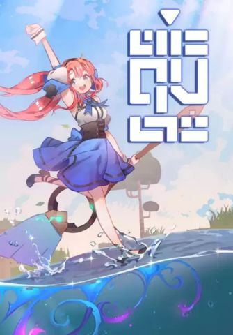 QV (для PC/Steam)