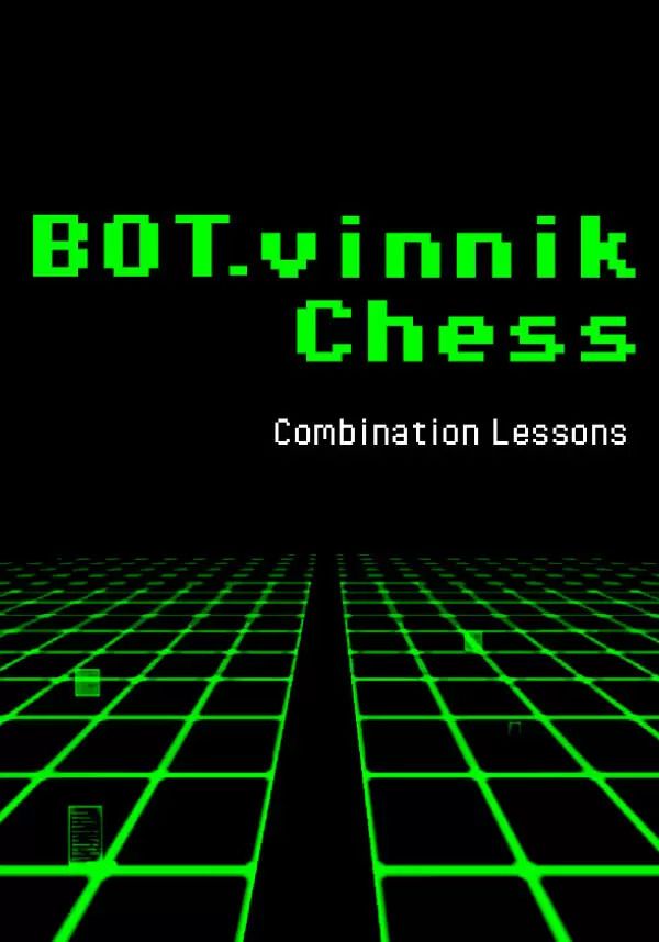 

BOT.vinnik Chess: Combination Lessons (для PC/Steam)