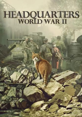 Headquarters: World War II (для PC/Steam)