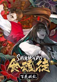 Shikhondo: Youkai Rampage (для PC/Steam)