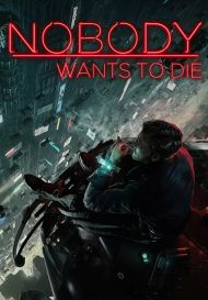 Nobody Wants to Die (для PC/Steam)