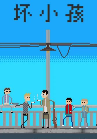 Bad Kids (для PC/Steam)