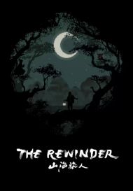 The Rewinder (для PC, Mac/Steam)