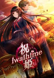 Iwaihime (для PC/Steam)