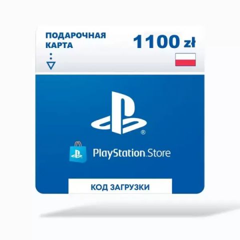 Карта оплаты Sony PlayStation: пополнение кошелька на 1100 zl (Польша) (для Playstation/Playstation)
