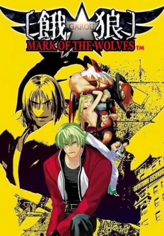 GAROU: MARK OF THE WOLVES (для PC/Steam)
