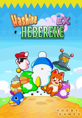 Hashire HEBEREKE: EX (для PC/Steam)