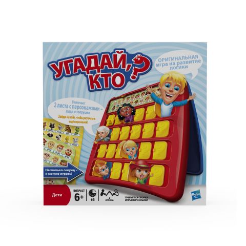 Угадай Кто?