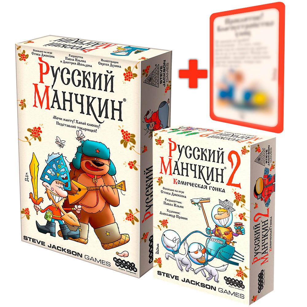 Набор игр 'Русская тройка' | Купить настольную игру в магазинах Hobby Games