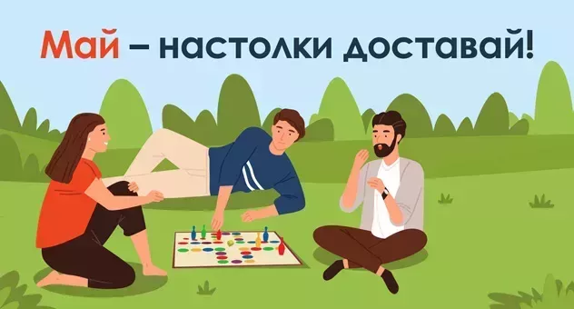 Подарочные настольные игры – купить в Санкт-Петербурге на любой праздник