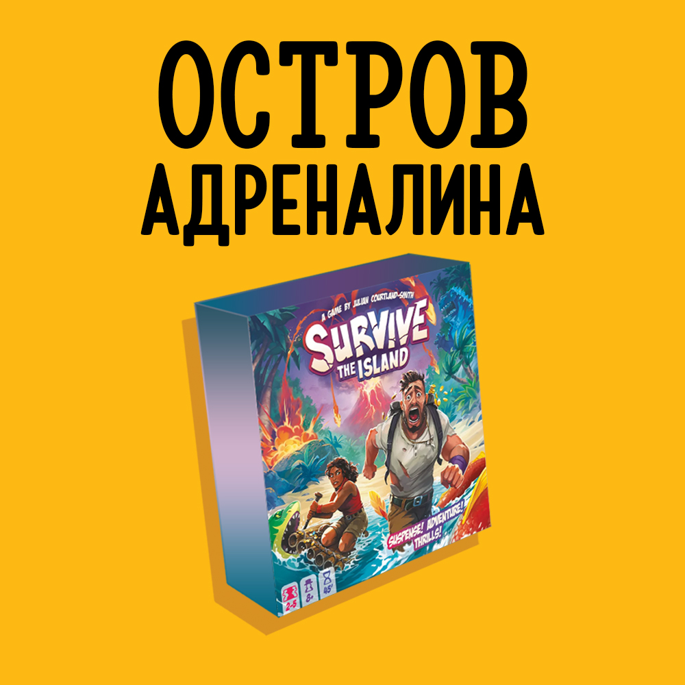 Новая версия игры 'Последний день Атлантиды' | Интернет-магазин ...