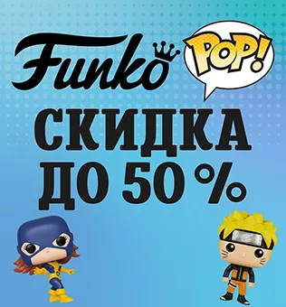 Funko 50%