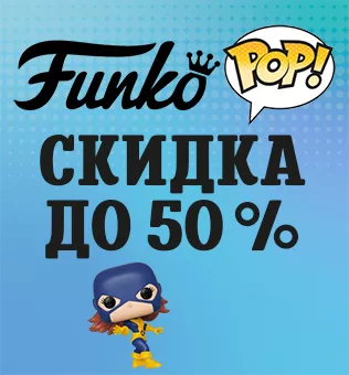 Funko 50%