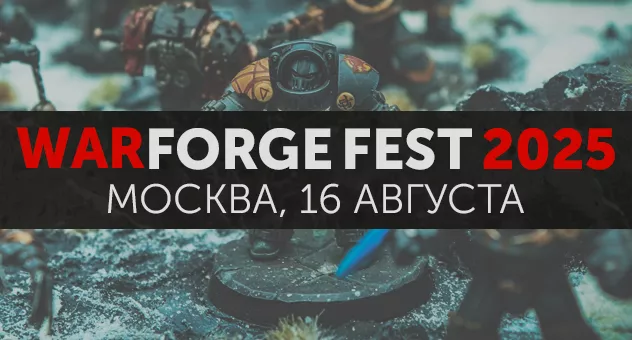 WARFORGE FEST 2025