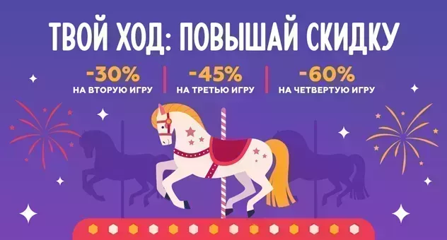 Игродопы/каскад