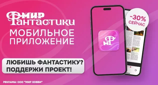 МИРФ приложение