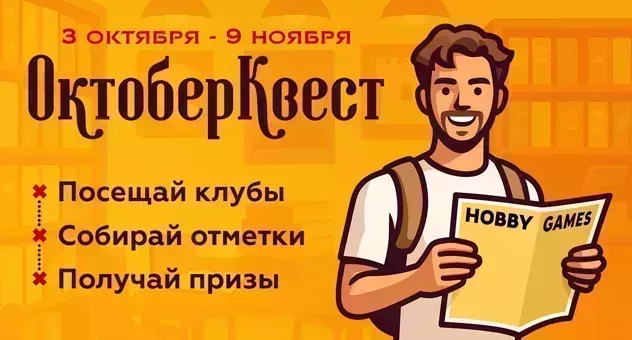 Октоберквест