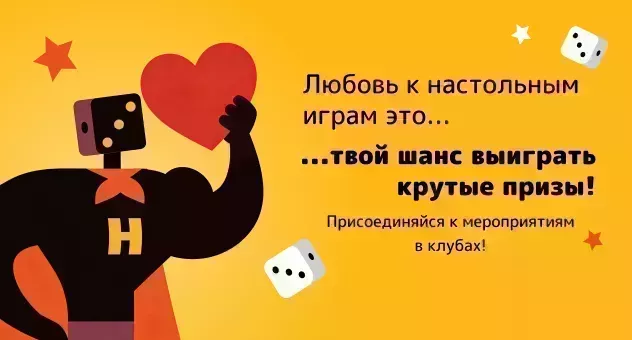 Розыгрыш. Мероприятия в клубах