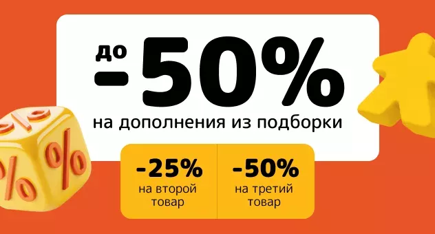 Каскадная акция 2.0