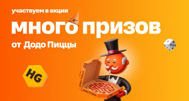 Участвуем в акции