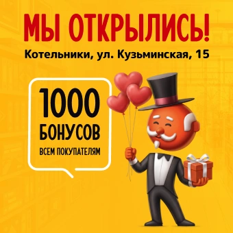 Магазин в Котельниках