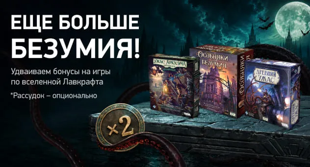 ДР Лавкрафта 2026