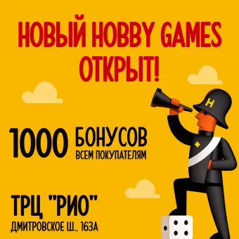 Открытие ХГ РИО