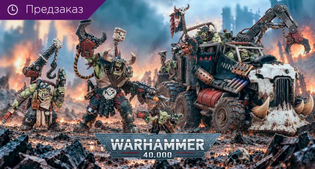 Warhammer 2 ПЗ