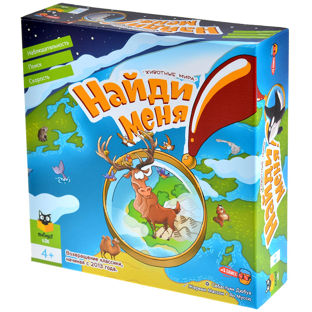 Найди меня! Животные мира | Купить настольную игру в магазинах Hobby Games