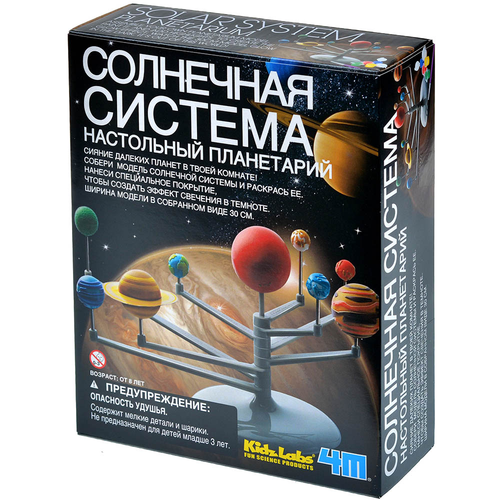Набор 'Солнечная система: Настольный планетарий' | Купить настольную ...