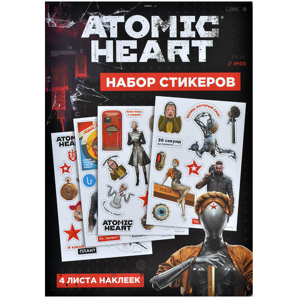 Набор стикеров Atomic Heart №4 | Купить настольную игру в магазинах ...