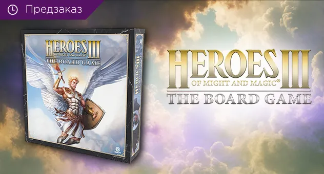 Heroes of Might and Magic III: The Board Game