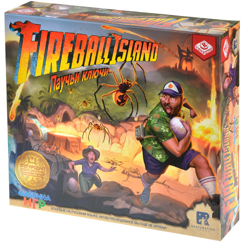 Fireball Island: Паучьи ключи | Купить настольную игру в магазинах Hobby  Games