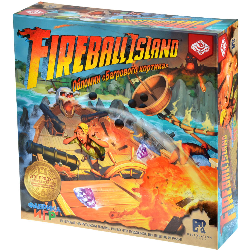 Fireball Island: Обломки Багрового кортика