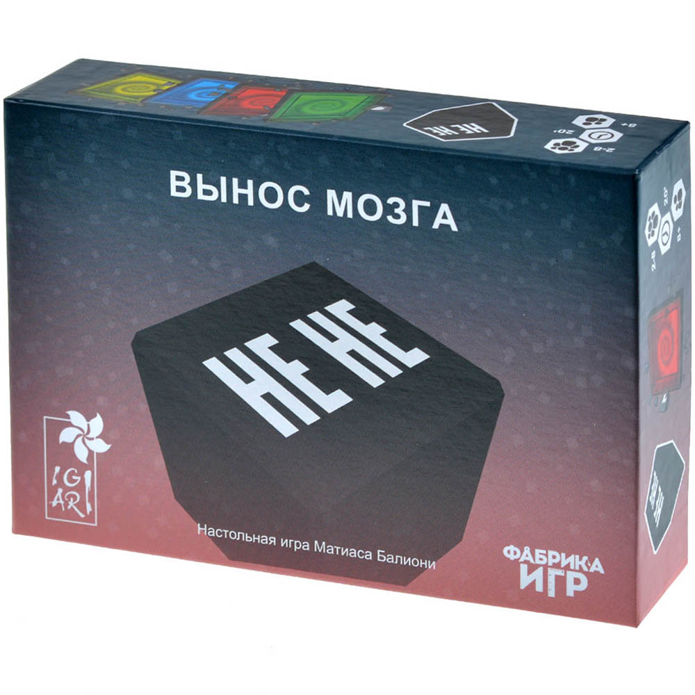 Правила игры Не не. Вынос мозга | Купить настольную игру в магазинах Hobby  Games | Настольная игра, купить в магазинах Hobby Games