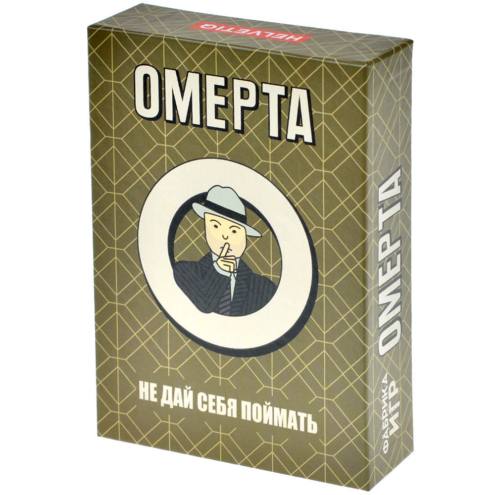 Омерта | Hobby Games