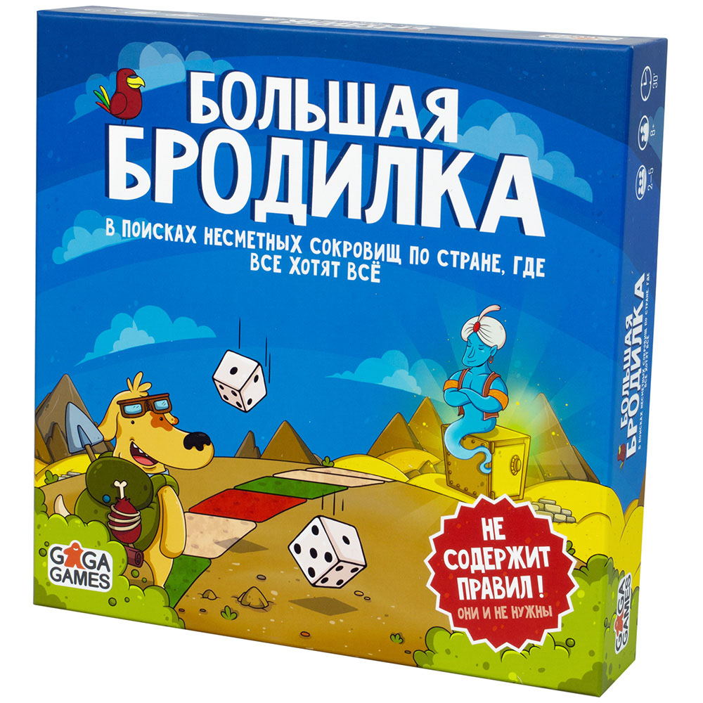 Правила игры Большая бродилка | Настольная игра, купить в магазинах Hobby  Games