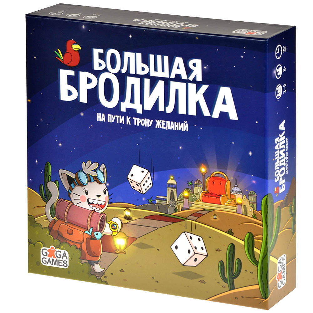 Настольная игра Большая Бродилка: На Пути к Трону Желаний