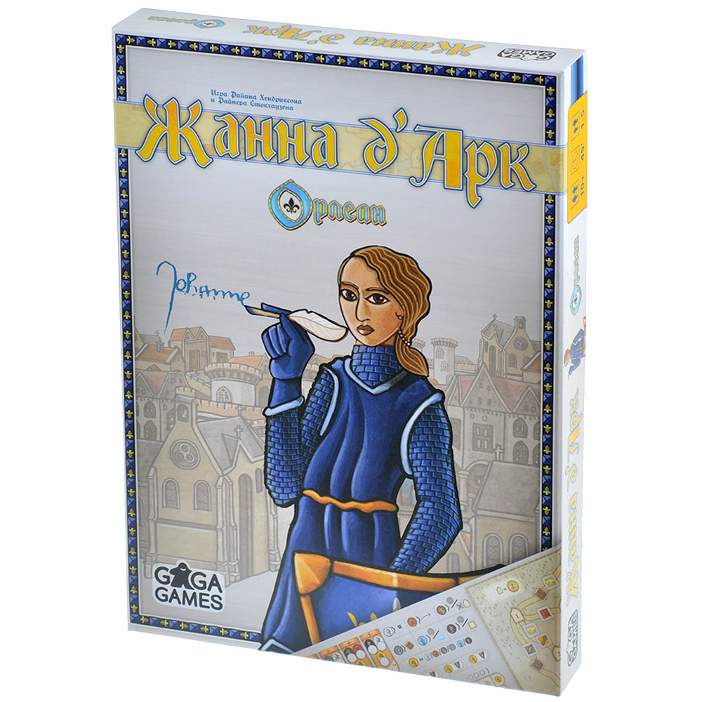 Правила игры Орлеан: Жанна д’Арк | Настольная игра, купить в магазинах  Hobby Games | Hobby Games