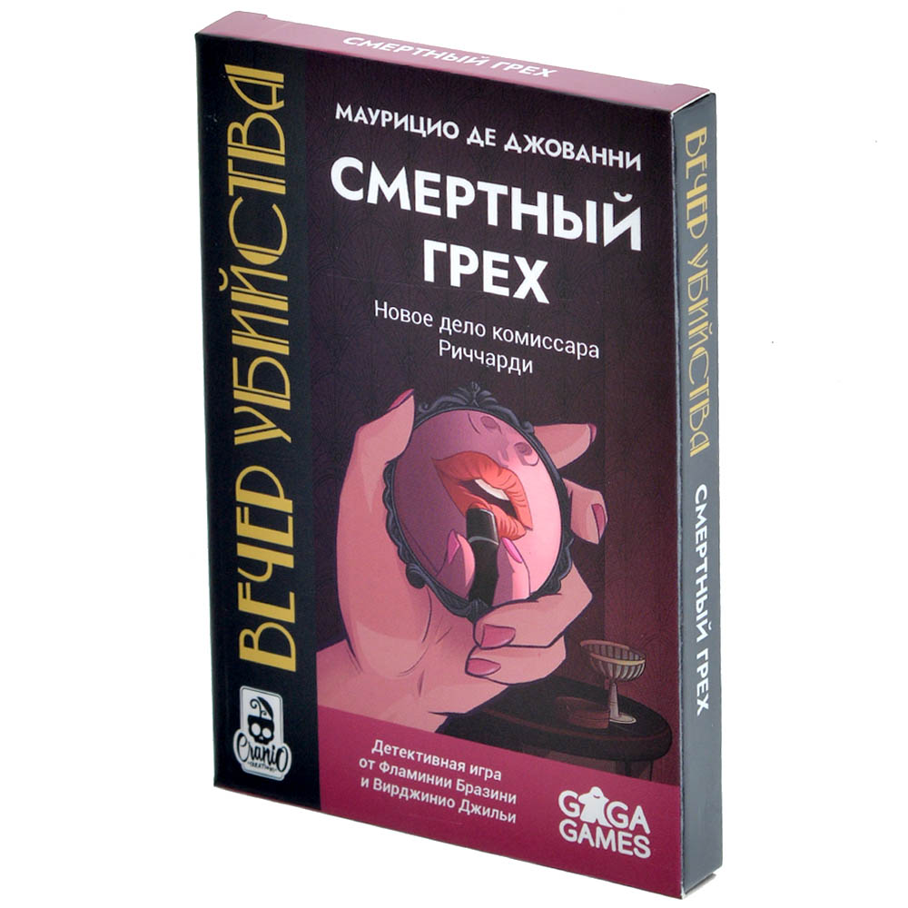 Вечер убийства: Смертный грех | Hobby Games