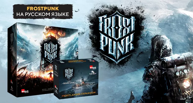 Frostpunk на русском