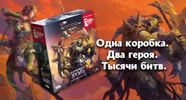 Берсерк. Герои. Карточная дуэль