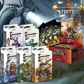 Берсерк. Гибель богов