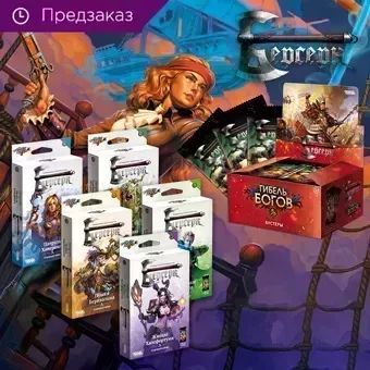 Берсерк. Гибель богов