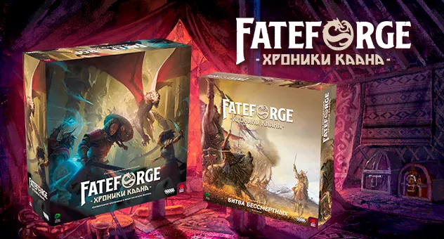 Fateforge: Хроники Каана