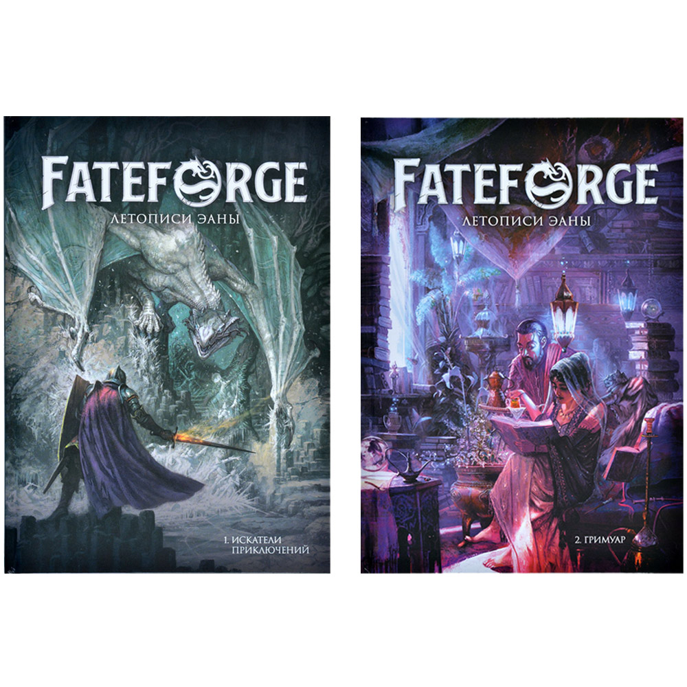Fateforge